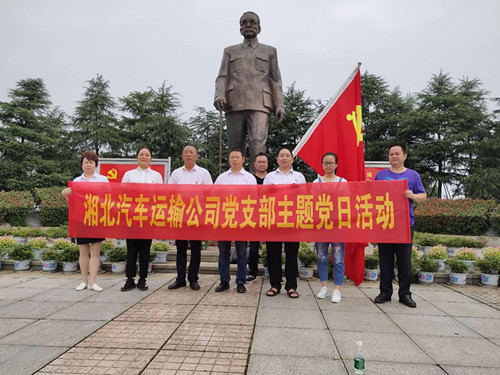 2020年6月24日，湘北集團(tuán)黨支部前往林伯渠故居————緬懷領(lǐng)袖情懷，慶祝黨的生日。