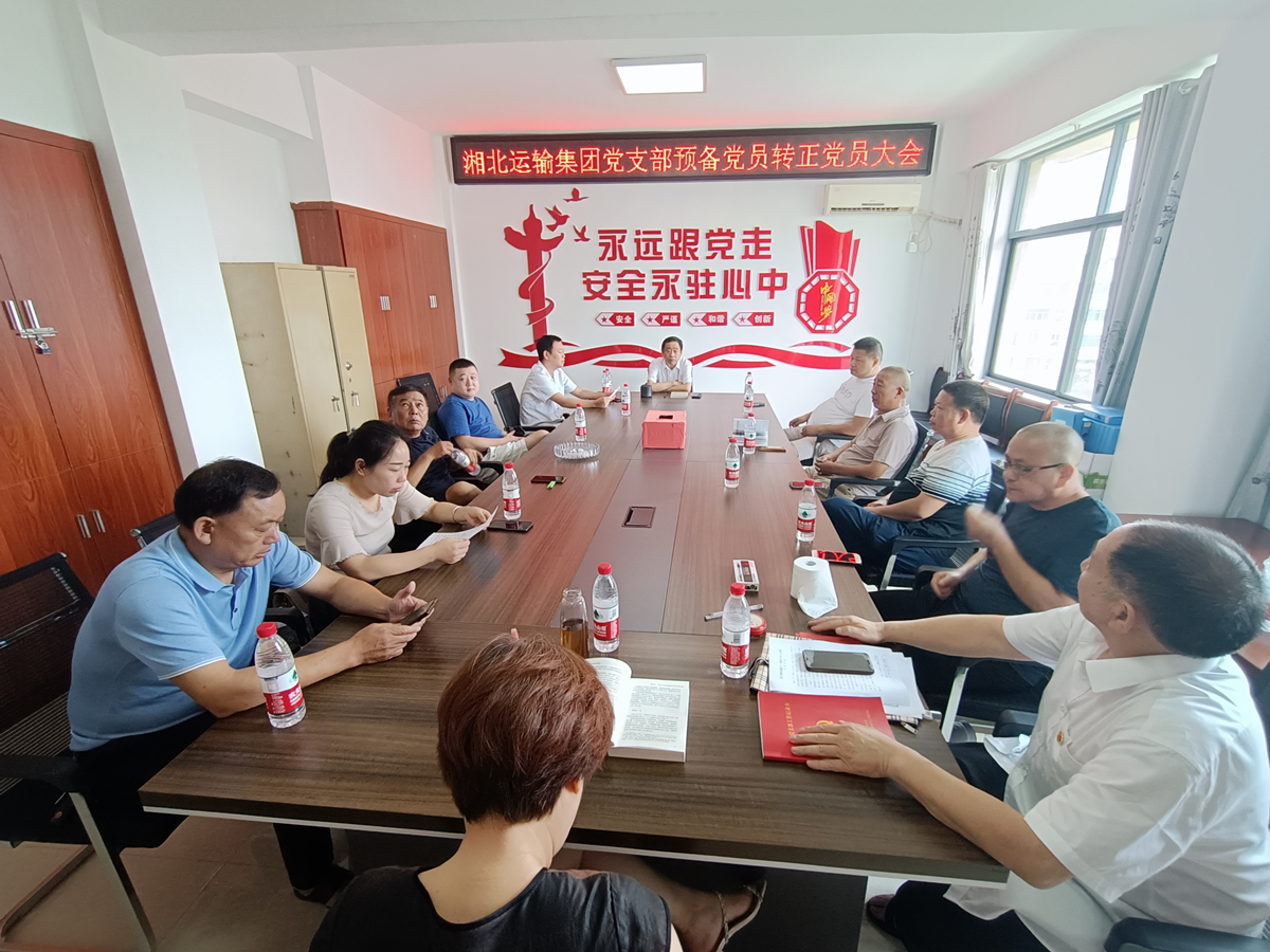 2021年7月23日，湘北黨支部學(xué)黨史組織生活。
